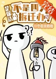 是保洁,不是四界拆迁办